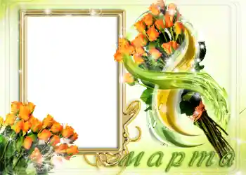 श्रेणी से फ़ोटो प्रभाव 8 मार्च के लिये कार्ड्स № 1021