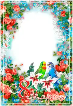 श्रेणी से फ़ोटो प्रभाव 8 मार्च के लिये कार्ड्स № 179542. फ़ोटो फ़्रेम पर लेख: महिला दिवस