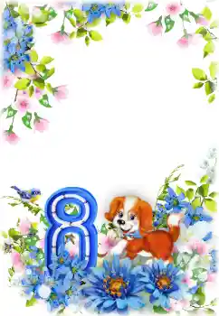 श्रेणी से फ़ोटो प्रभाव 8 मार्च के लिये कार्ड्स № 203268