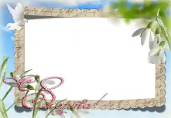 श्रेणी से फ़ोटो प्रभाव 8 मार्च के लिये कार्ड्स № 203277. फ़ोटो फ़्रेम पर लेख: महिला दिवस मुबारक हो