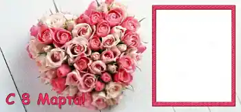 फ़ोटो फ़्रेम पर लेख: महिला दिवस मुबारक हो