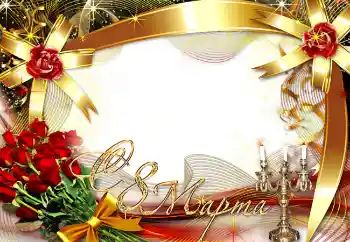 फ़ोटो फ़्रेम पर लेख: महिला दिवस मुबारक हो