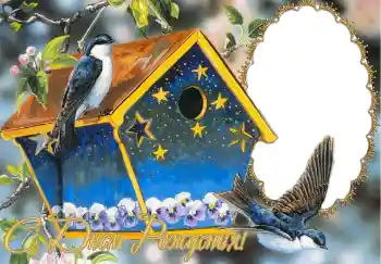 फ़ोटो फ़्रेम पर लेख: जन्मदिन मुबारक!