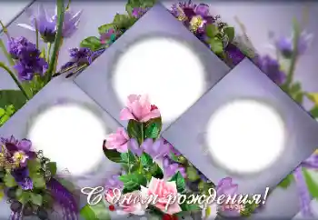 फ़ोटो फ़्रेम पर लेख: जन्मदिन मुबारक!