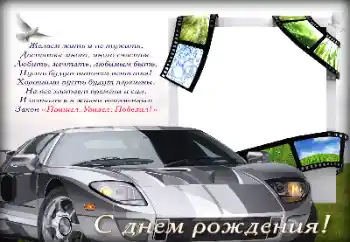 फ़ोटो फ़्रेम पर लेख: जन्मदिन मुबारक!