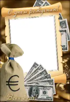 फ़ोटो फ़्रेम पर लेख: जन्मदिन मुबारक!