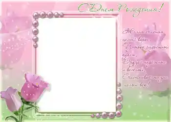 फ़ोटो फ़्रेम पर लेख: जन्मदिन मुबारक!