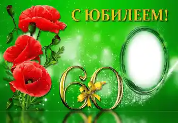 फ़ोटो फ़्रेम पर लेख: Happy anniversary!