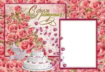 फ़ोटो फ़्रेम पर लेख: जन्मदिन मुबारक! फ़ोटो फ़्रेम पर लेख: जन्मदिन मुबारक!