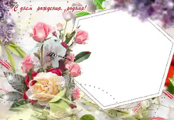 फ़ोटो फ़्रेम पर लेख: जन्मदिन मुबारक! फ़ोटो फ़्रेम पर लेख: जन्मदिन मुबारक!