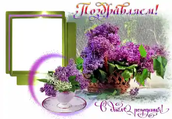 फ़ोटो फ़्रेम पर लेख: जन्मदिन मुबारक!