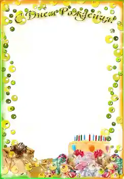 फ़ोटो फ़्रेम पर लेख: जन्मदिन मुबारक!