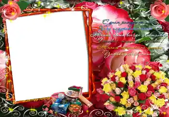 फ़ोटो फ़्रेम पर लेख: जन्मदिन मुबारक!