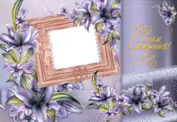 फ़ोटो फ़्रेम पर लेख: जन्मदिन मुबारक!