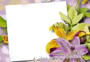 फ़ोटो फ़्रेम पर लेख: जन्मदिन मुबारक!