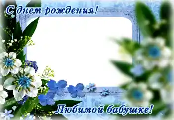 फ़ोटो फ़्रेम पर लेख: जन्मदिन मुबारक!