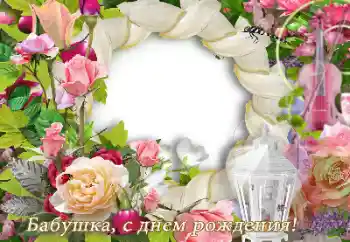 फ़ोटो फ़्रेम पर लेख: जन्मदिन मुबारक!