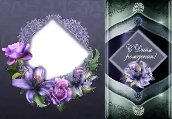 फ़ोटो फ़्रेम पर लेख: जन्मदिन मुबारक!