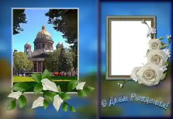 फ़ोटो फ़्रेम पर लेख: जन्मदिन मुबारक!