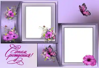 फ़ोटो फ़्रेम पर लेख: जन्मदिन मुबारक!