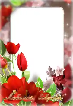 फ़ोटो फ़्रेम पर लेख: जन्मदिन मुबारक!