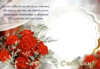 फ़ोटो फ़्रेम पर लेख: Happy anniversary!