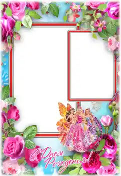 फ़ोटो फ़्रेम पर लेख: जन्मदिन मुबारक!