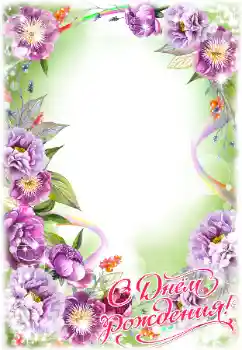 फ़ोटो फ़्रेम पर लेख: जन्मदिन मुबारक!