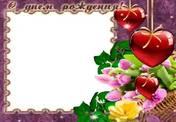 फ़ोटो फ़्रेम पर लेख: जन्मदिन मुबारक!