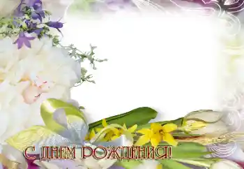 फ़ोटो फ़्रेम पर लेख: जन्मदिन मुबारक!