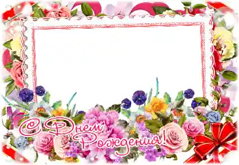 फ़ोटो फ़्रेम पर लेख: जन्मदिन मुबारक!