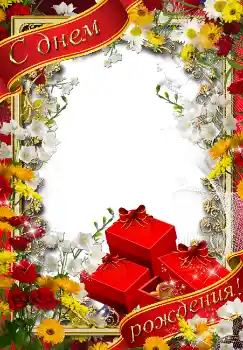 फ़ोटो फ़्रेम पर लेख: जन्मदिन मुबारक!