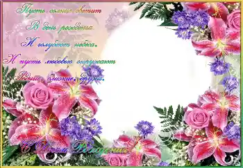 फ़ोटो फ़्रेम पर लेख: जन्मदिन मुबारक!