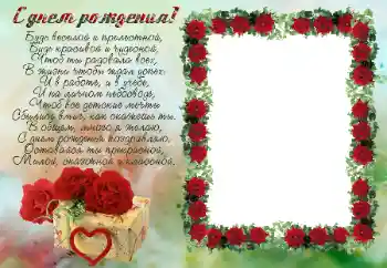 फ़ोटो फ़्रेम पर लेख: जन्मदिन मुबारक!