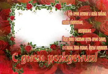 फ़ोटो फ़्रेम पर लेख: जन्मदिन मुबारक!