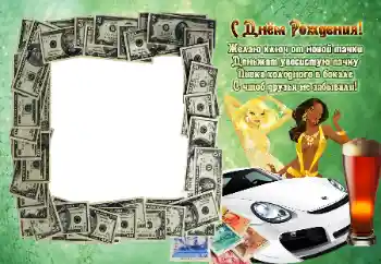 फ़ोटो फ़्रेम पर लेख: जन्मदिन मुबारक!