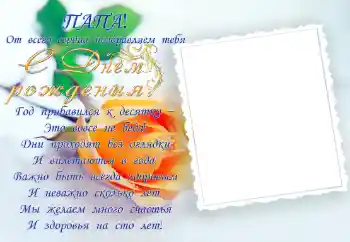 फ़ोटो फ़्रेम पर लेख: जन्मदिन मुबारक!