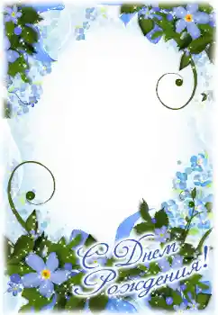 फ़ोटो फ़्रेम पर लेख: जन्मदिन मुबारक!