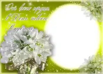 फ़ोटो फ़्रेम पर लेख: От всего сердца в день твоего рождения.