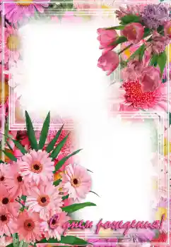 फ़ोटो फ़्रेम पर लेख: जन्मदिन मुबारक!