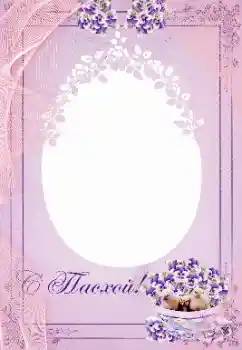 श्रेणी से फ़ोटो प्रभाव ईस्टर दिवस के लिए कार्ड्स № 115759. फ़ोटो फ़्रेम पर लेख: ईसा मसीह जी उठें हैं!