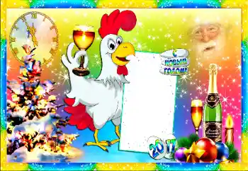 फ़ोटो फ़्रेम पर लेख: नया साल मुबारक!