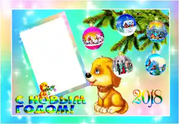 फ़ोटो फ़्रेम पर लेख: नया साल मुबारक!