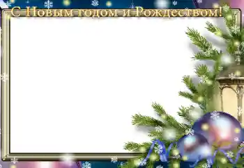 फ़ोटो फ़्रेम पर लेख: नया साल मुबारक!