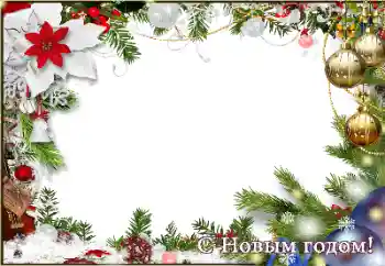 फ़ोटो फ़्रेम पर लेख: नया साल मुबारक!