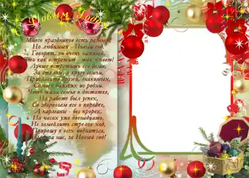 फ़ोटो फ़्रेम पर लेख: नया साल मुबारक!