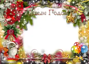 फ़ोटो फ़्रेम पर लेख: नया साल मुबारक!