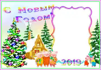 फ़ोटो फ़्रेम पर लेख: नया साल मुबारक! फ़ोटो फ़्रेम पर लेख: नया साल मुबारक!