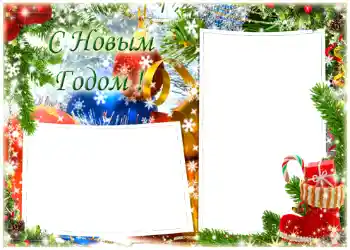 फ़ोटो फ़्रेम पर लेख: नया साल मुबारक!