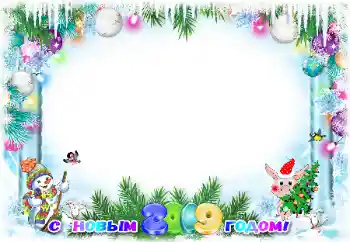 फ़ोटो फ़्रेम पर लेख: नया साल मुबारक! फ़ोटो फ़्रेम पर लेख: नया साल मुबारक!